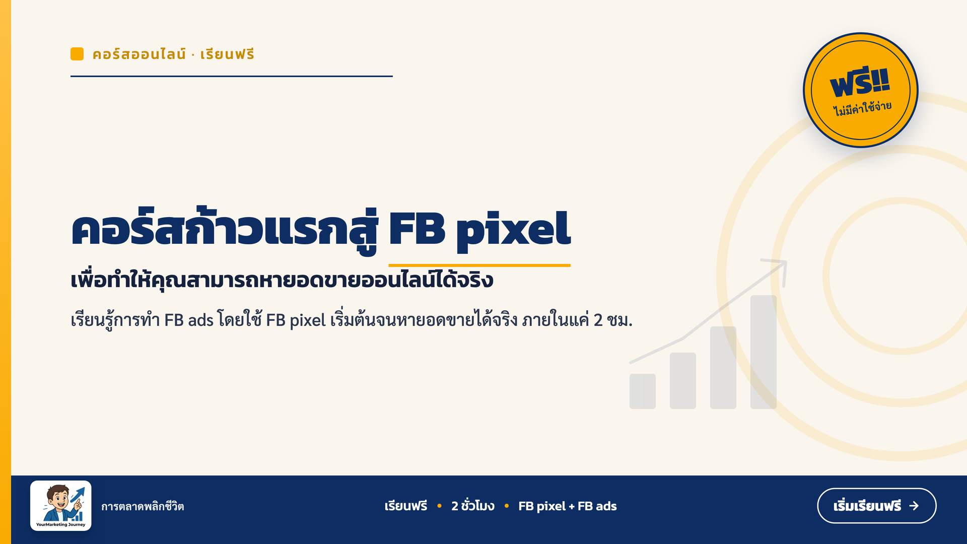 C2-stamp แนวนอน.png